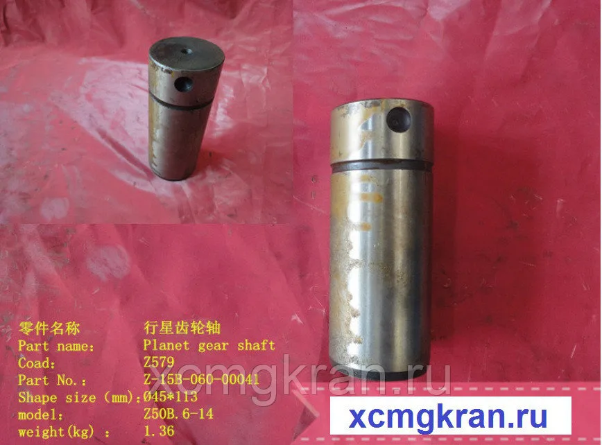 Палец сателлита z50b.6-14 погрузчика Changlin
