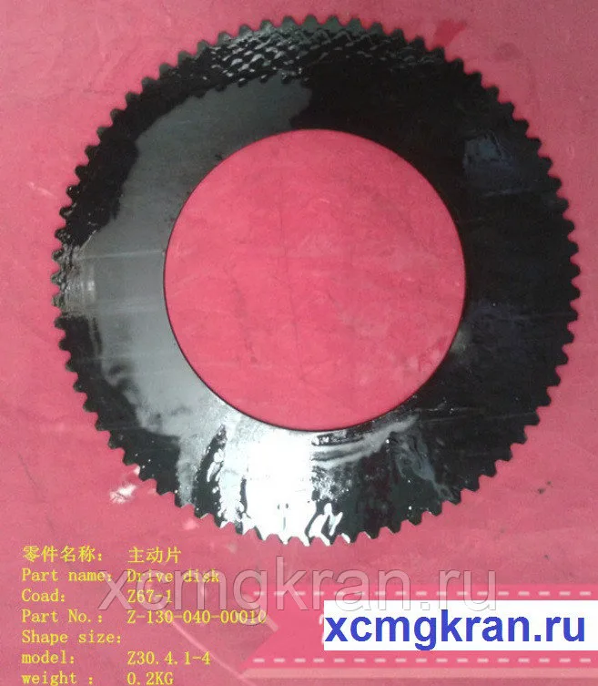 Ведущий фрикционный диск кпп Changlin