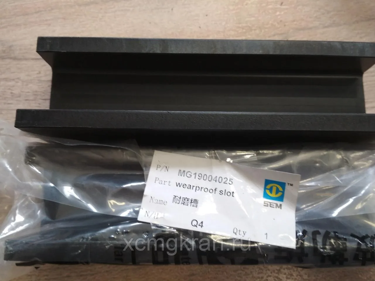 Направляющая mg19004025 отвала автогрейдера SEM 919 922