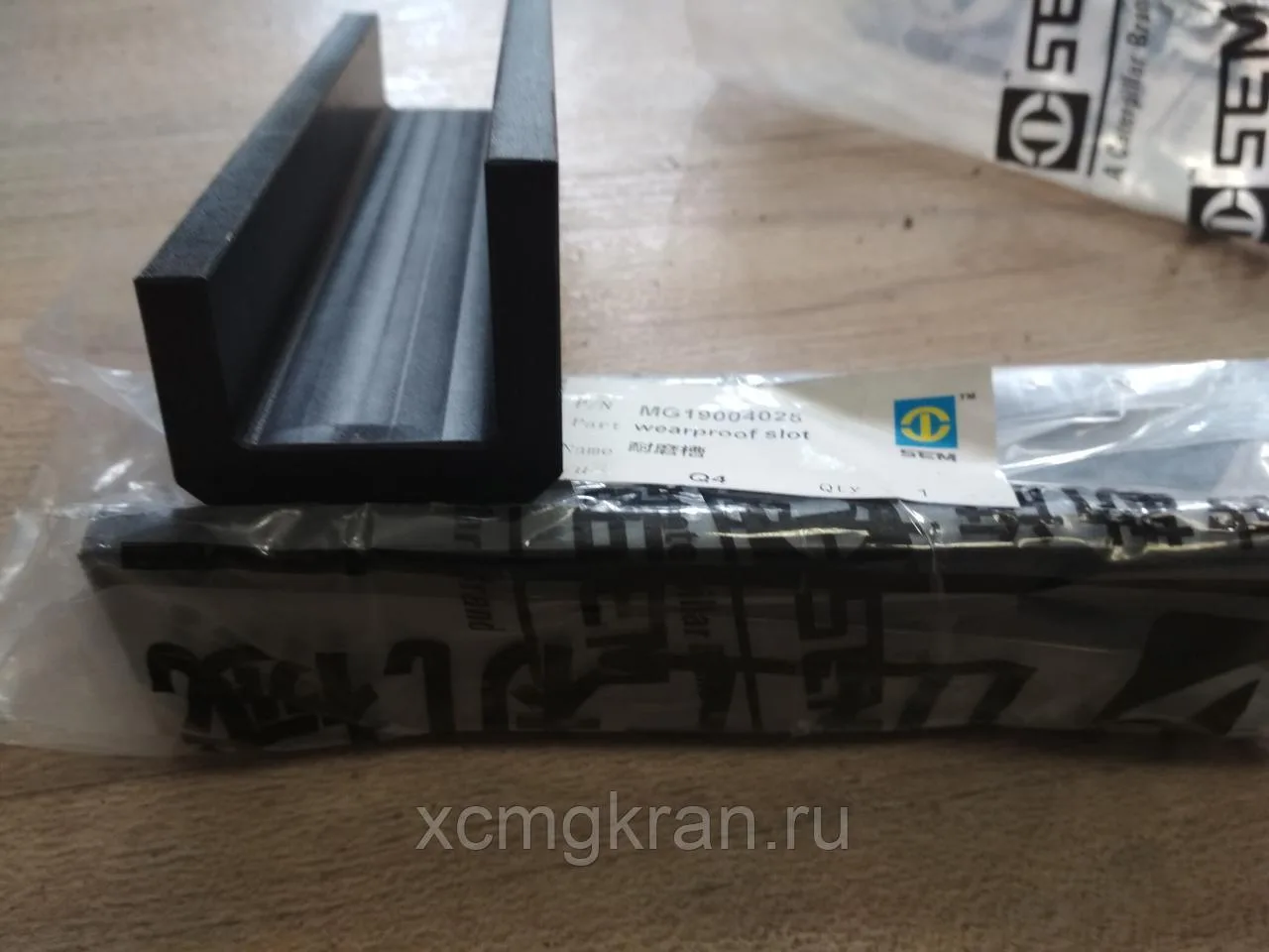Направляющая mg19004025 отвала автогрейдера SEM 919 922 — изображение 2