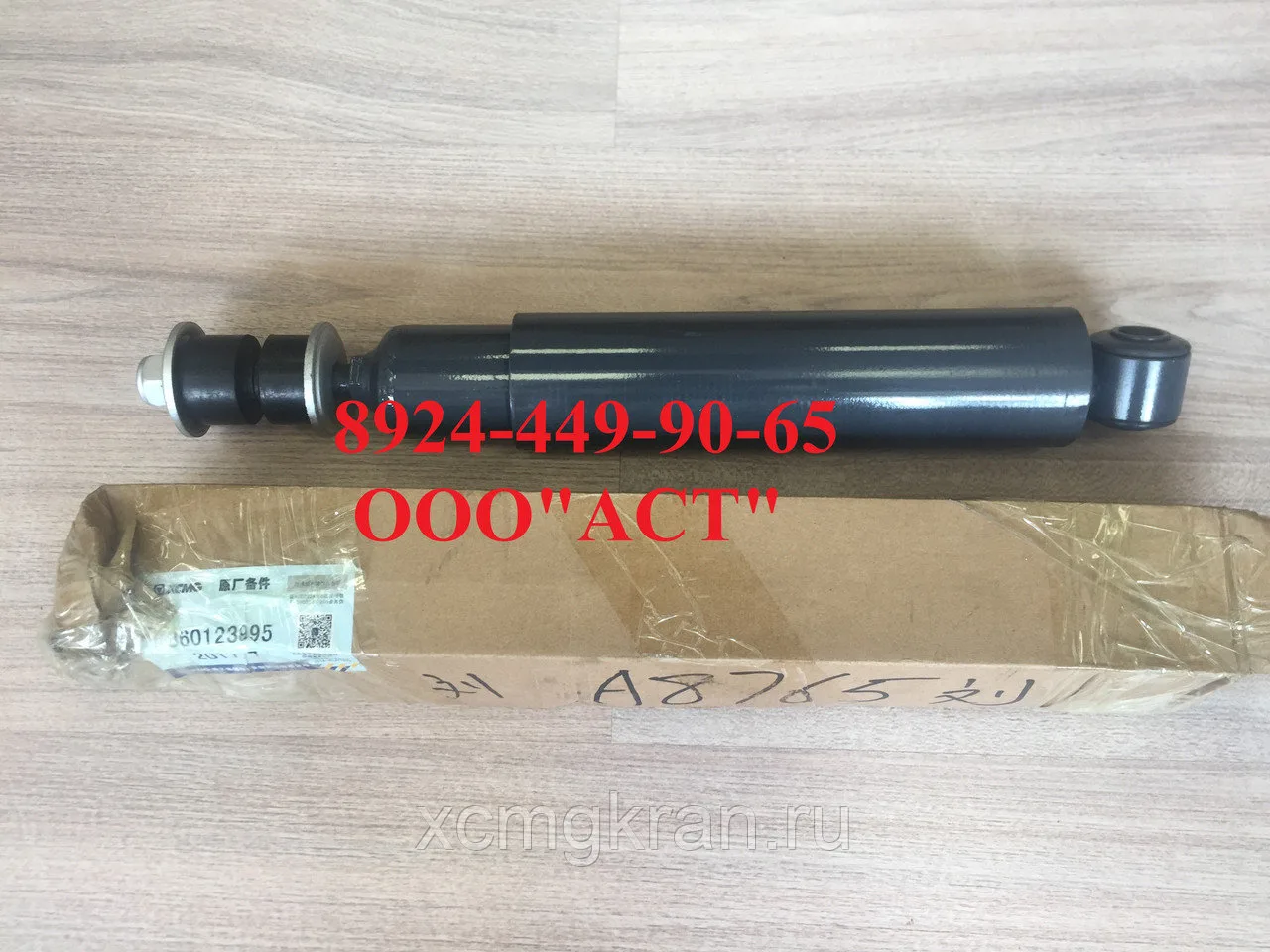 Амортизатор 860123995 передний автокрана xcmg