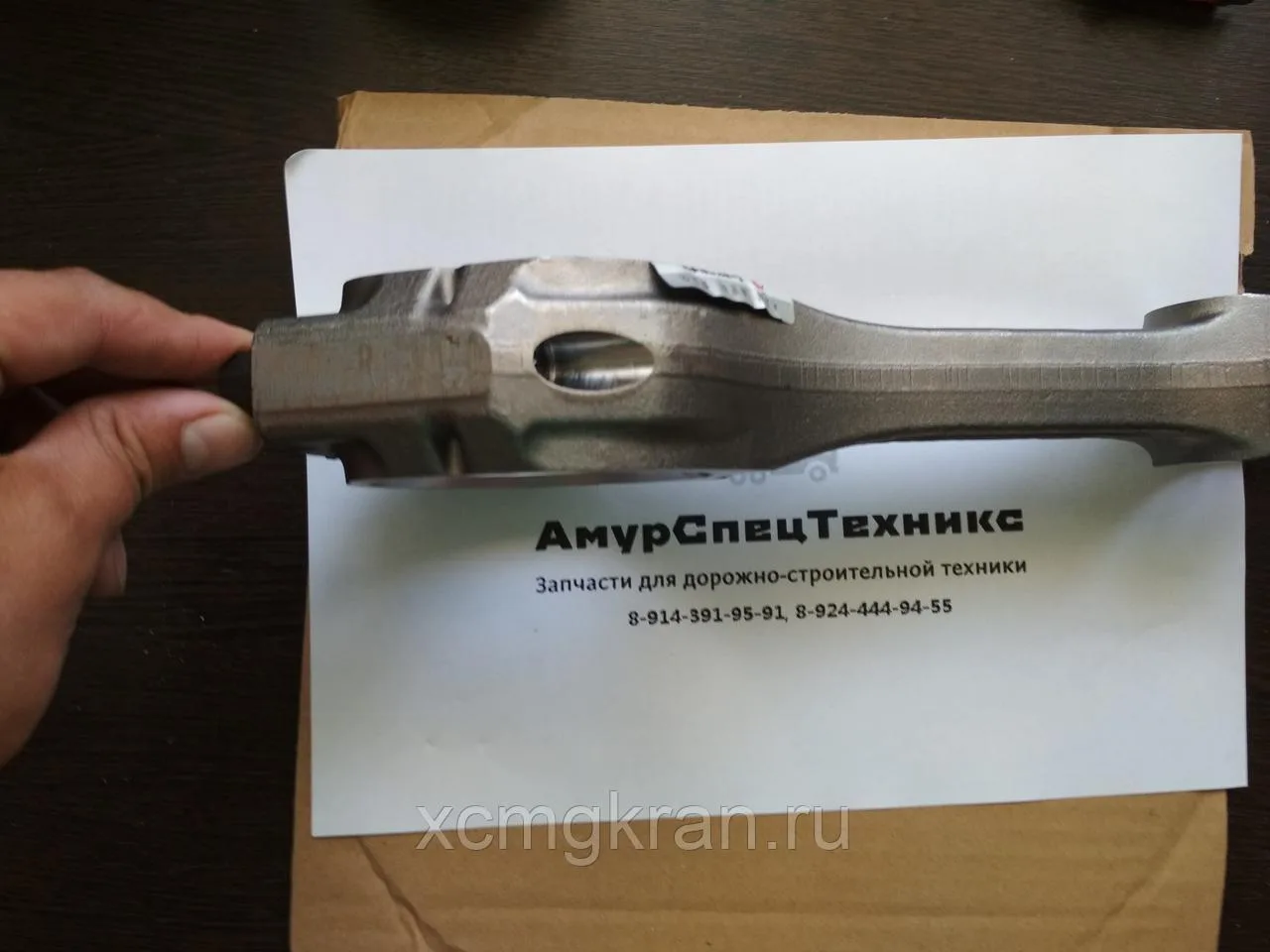 Шатун двигателя SC9DF290Q4 автокрана XCMG qy25k5s — изображение 2