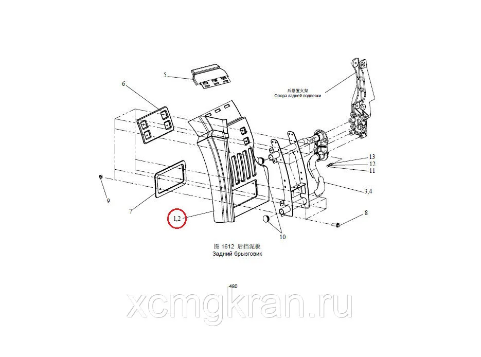 Задний брызговик для FAW J6