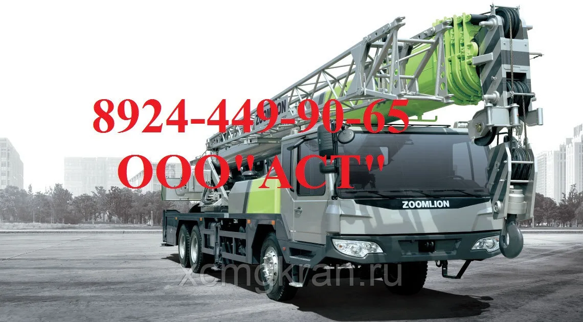 Автокран Zoomlion QY25 V532 грузоподъемность 25 т — изображение 6