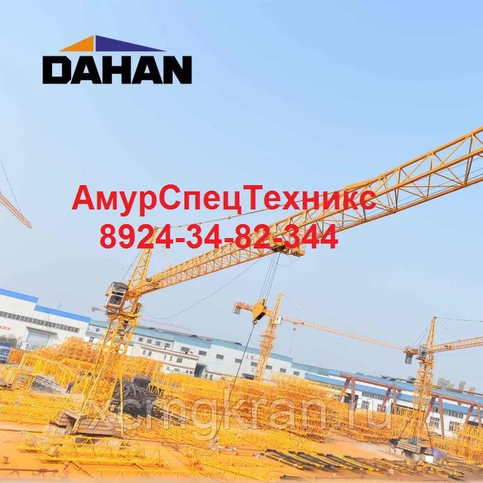 Башенный кран Dahan QTZ 160 (6516) 10 т