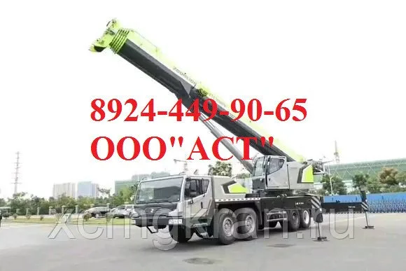Автокран ZOOMLION ZTC1000V552 грузоподъёмность 100 т