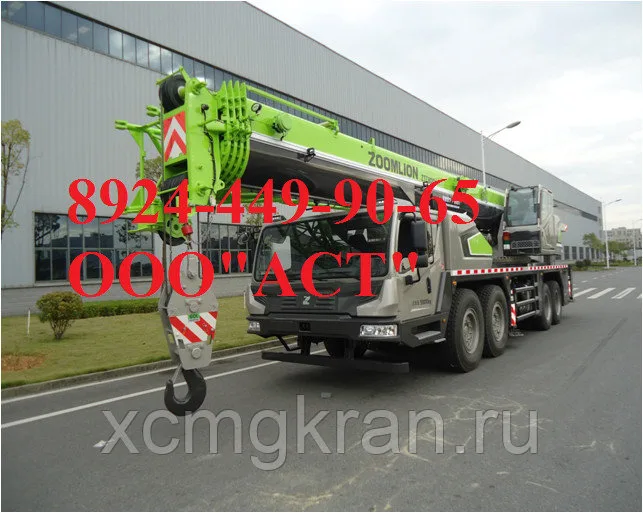 Автокран ZOOMLION ZTC800V552 — изображение 3