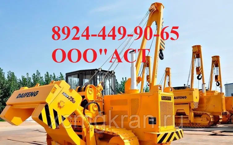 Трубоукладчик DAIFENG DGY70H — изображение 2