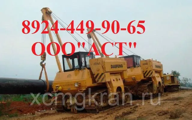 Трубоукладчик DAIFENG DGY90