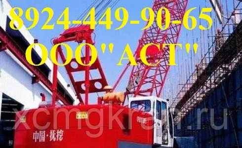 Гусеничный кран FUWA QUY35