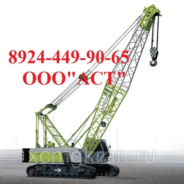 Кран гусеничный  ZOOMLION ZCC550H