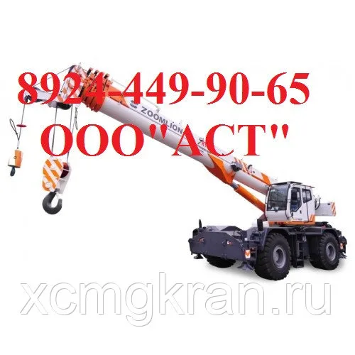 Короткобазный кран ZOOMLION RT60