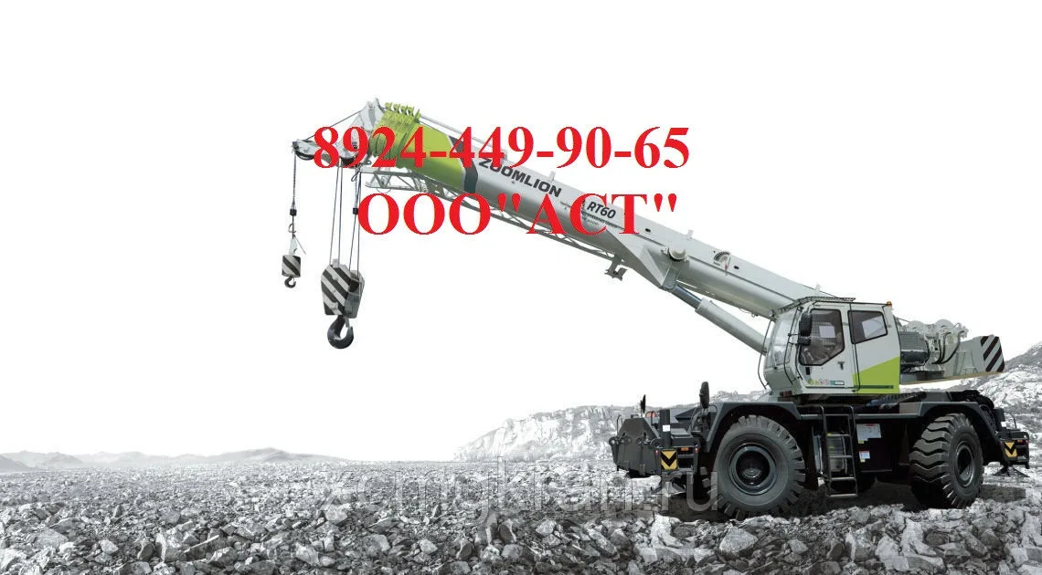 Короткобазный кран ZOOMLION RT60 — изображение 3