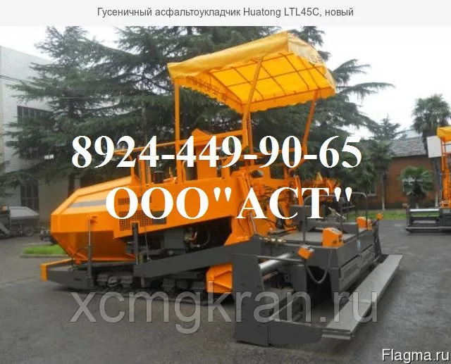 Асфальтоукладчик HUATONG LTL45C — изображение 2