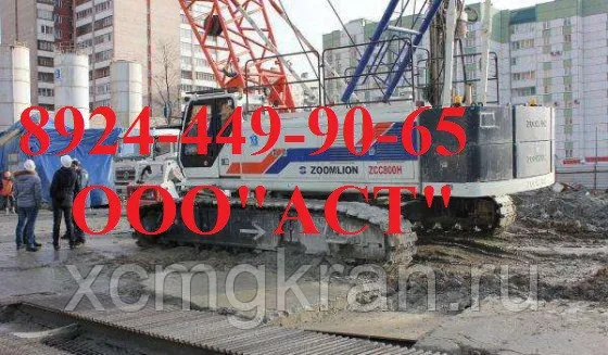 Самоходный гусеничный кран ZOOMLION ZCC800H — изображение 2