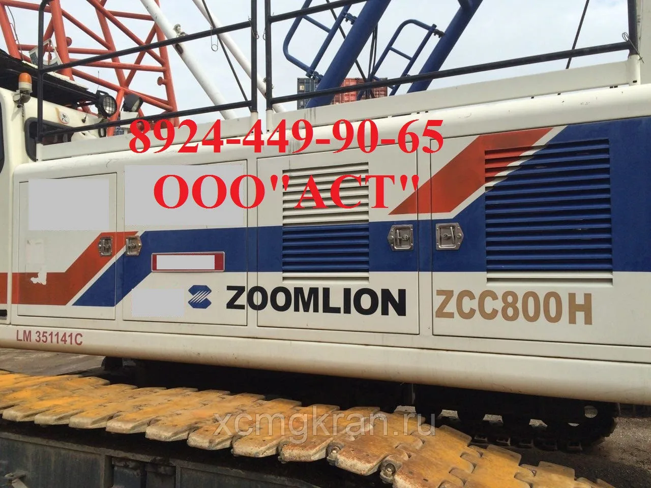 Самоходный гусеничный кран ZOOMLION ZCC800H — изображение 5