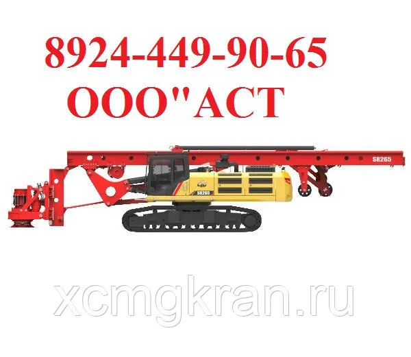 Роторная буровая установка SANY SR265C10 — изображение 2