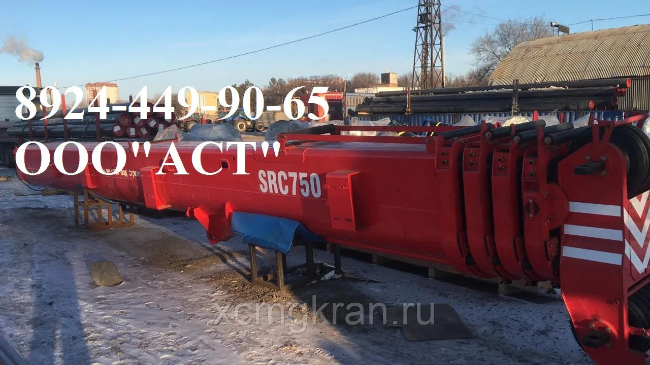 Стрела в сборе самоходного крана SANY SRC750