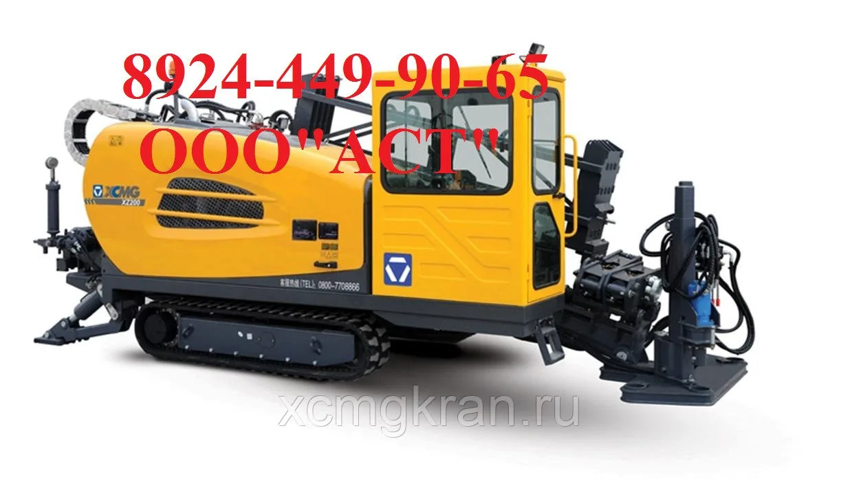 Буровая установка ГНБ XCMG XZ360Е — изображение 4