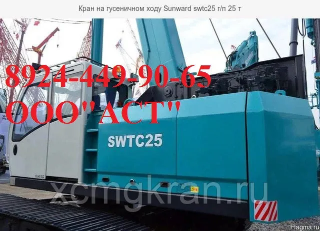 Гусеничный кран с телескопической стрелой серии SWTC — изображение 5
