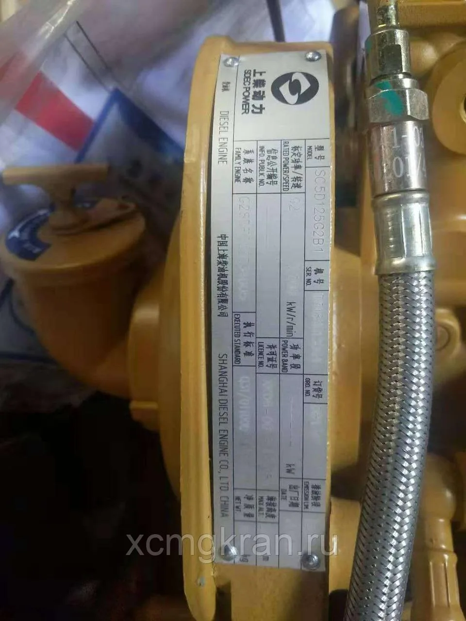 Двигатель  SC5D125G2B1 на каток XCMG XS142J — изображение 6
