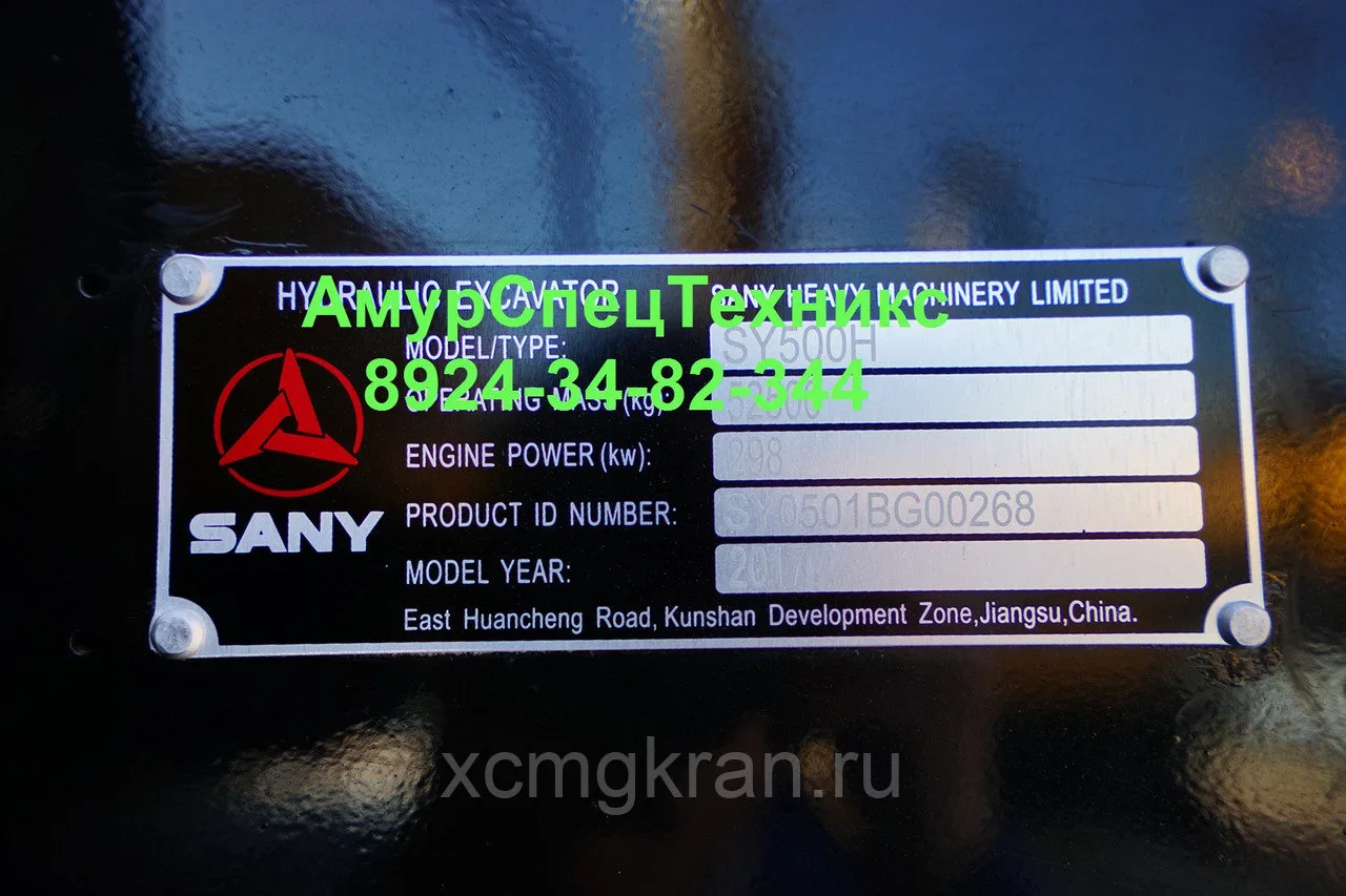 Гусеничный экскаватор Sany SY500H — изображение 4