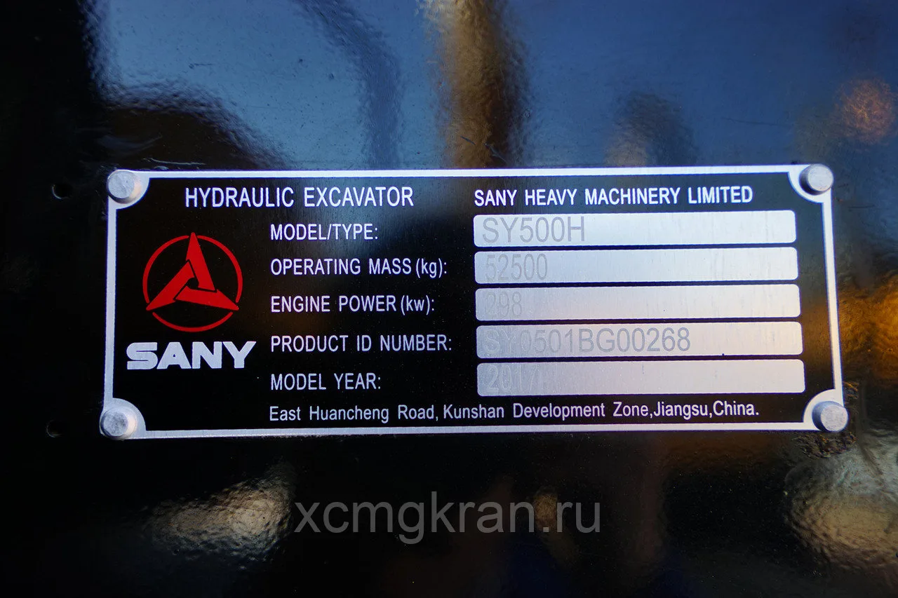 Гусеничный экскаватор Sany SY500H — изображение 9