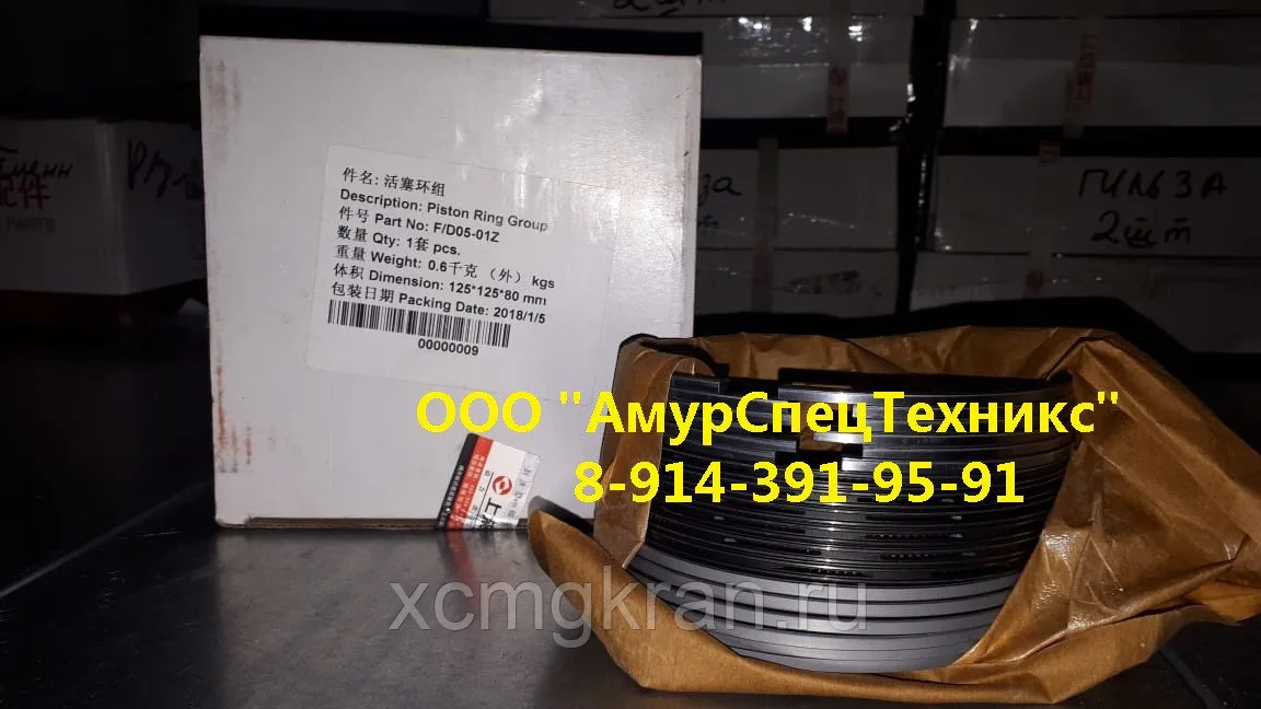 Комплект поршневой группы для двигателя Shanghai SC9DF290Q4 — изображение 7