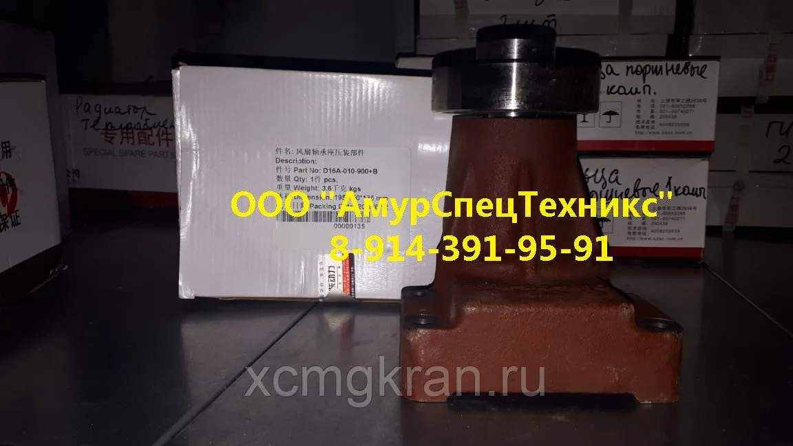 Ступица вентилятора SC9DF290Q4