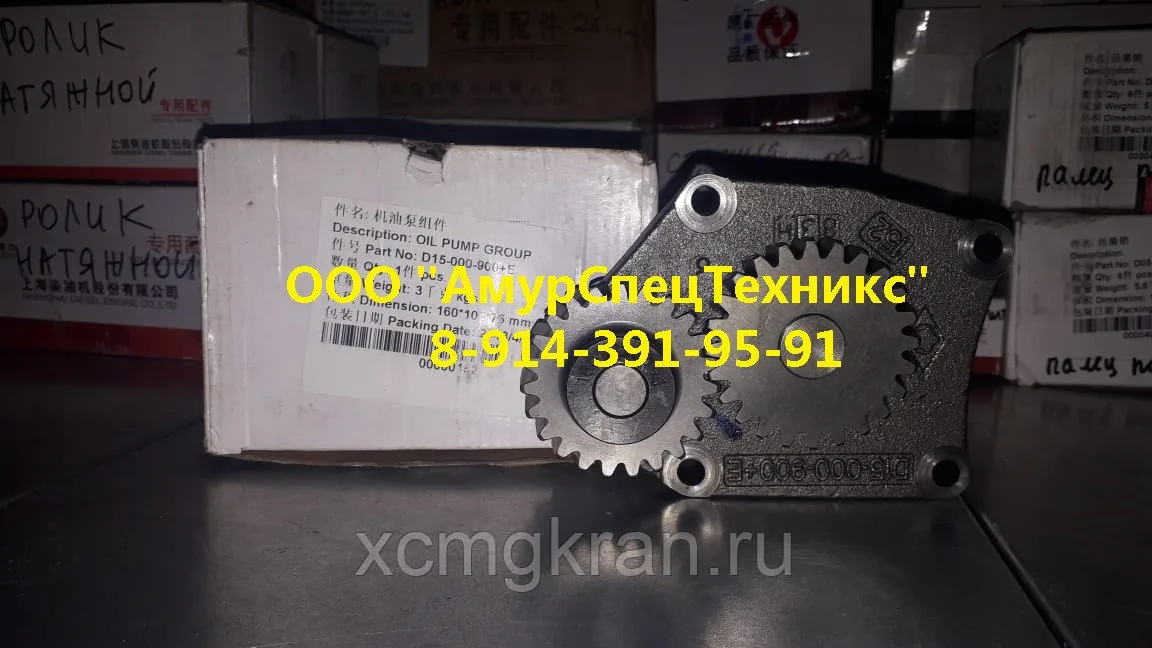 Насос масляный D15-000-900+B — изображение 3