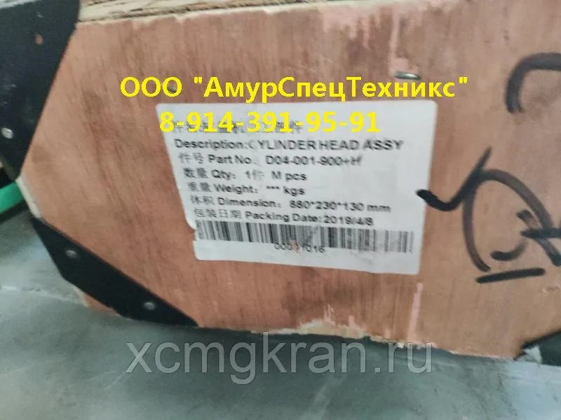 Головка блока цилиндров двигателя Shanghai (D04-001-900) — изображение 2