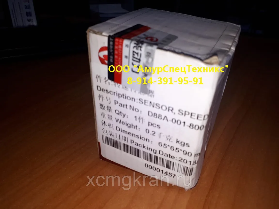 Датчик положения коленвала двигателя DONG FENG Shanghai(D88A-001-800+A) — изображение 2