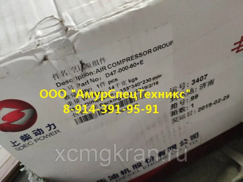 Компрессор воздушный двигателя DONG FENG Shanghai(D47-000-60+C) — изображение 3