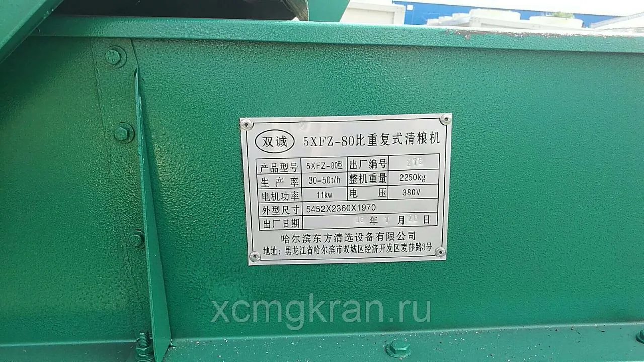 Зерноочистительная машина 5xfz-150 — изображение 6