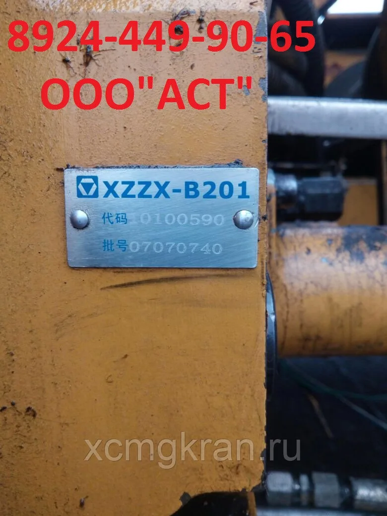 Гидрораспределитель на китайски кран