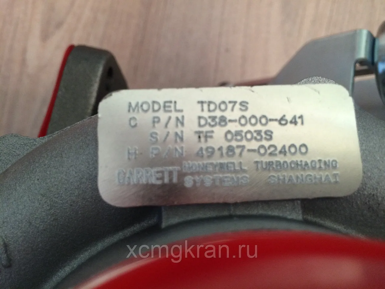 Турбина D38-000-641 — изображение 6