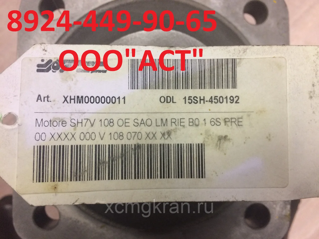 Гидромотор лебёдки автокрана XCMG QY70KS — изображение 5
