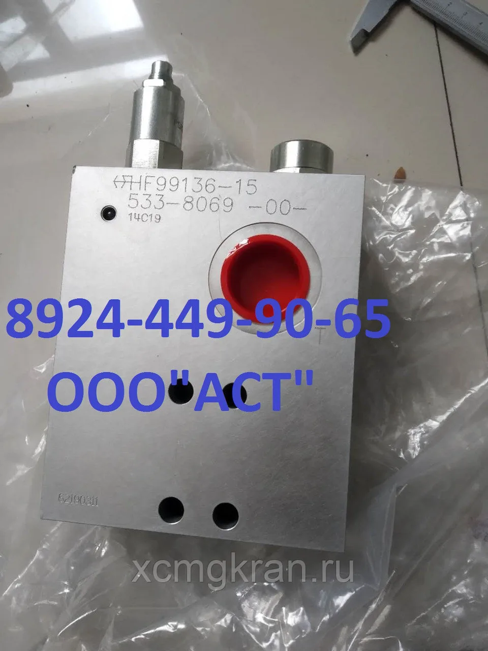 Клапан гидравлический погрузчика SEM 660D