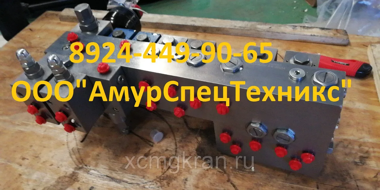 Блок клапанов 803386207 для автокрана xcmg