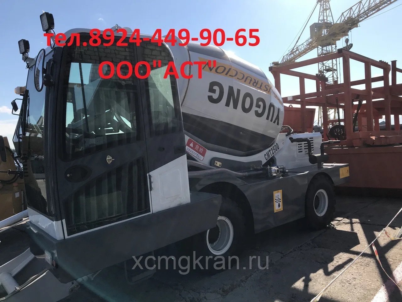 Автобетоносмеситель YUGONG CMT2500