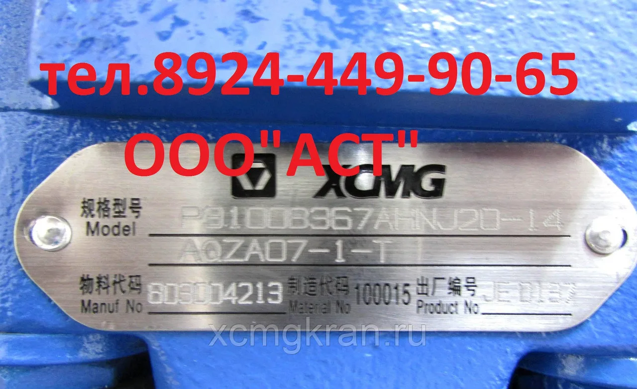 Насос гидравлический P3100B367AHNJ20-14 — изображение 4