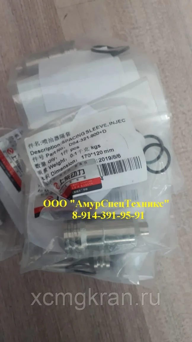 Стакан топливной форсунки Shangchai(D04-321-900+B)