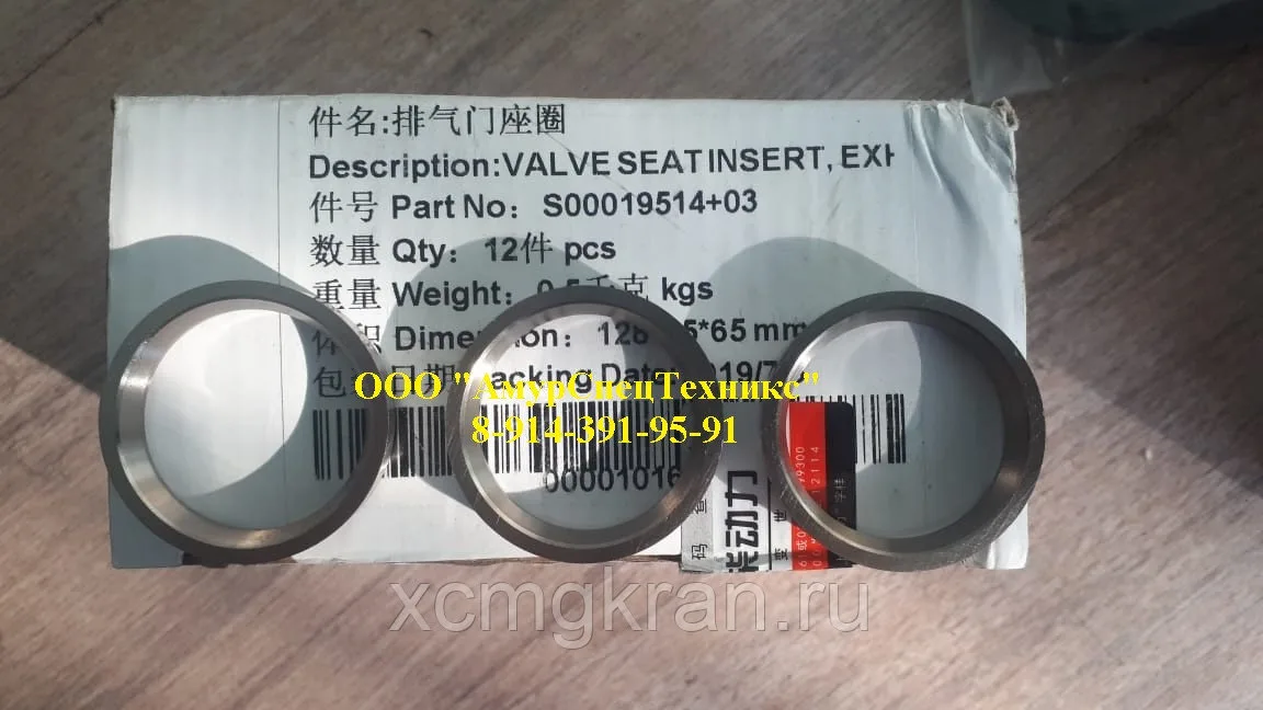 Седло выпускного клапана Shangchai(D04-103-900+A)