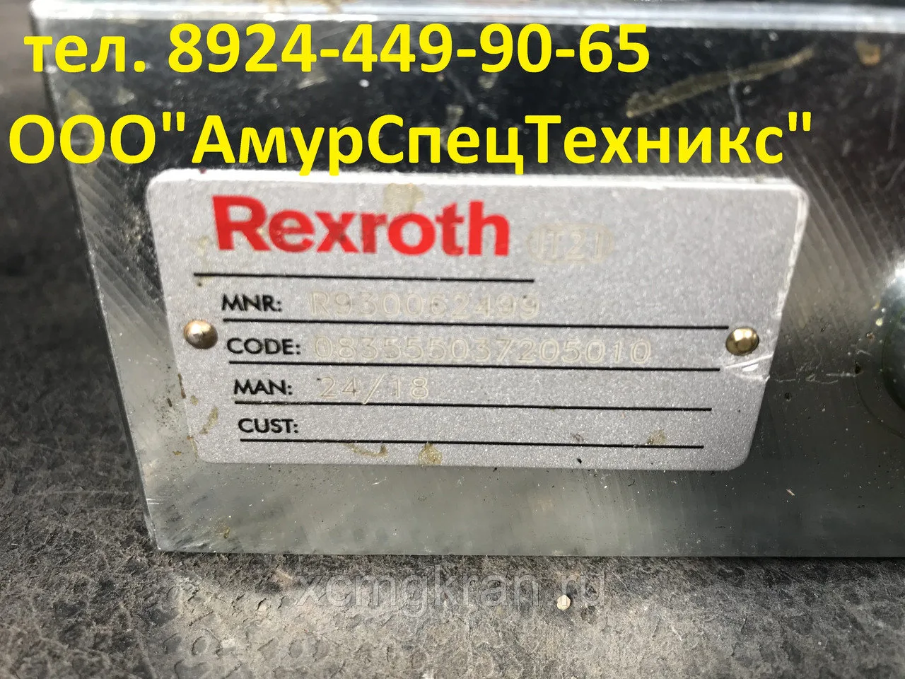 Гидрозамок гидроцилиндра подъёма стрелы автокрана XCMG QY25K5S