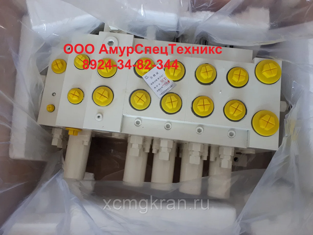 Гидрораспределитель автокрана ZOOMLION 1010300247