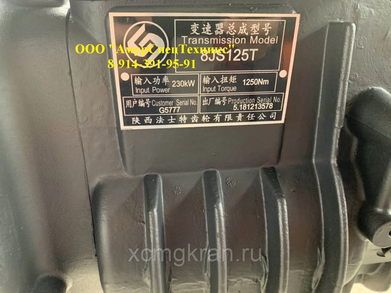 КПП автокрана XCMG QY25K5-1, QY25K5S — изображение 2