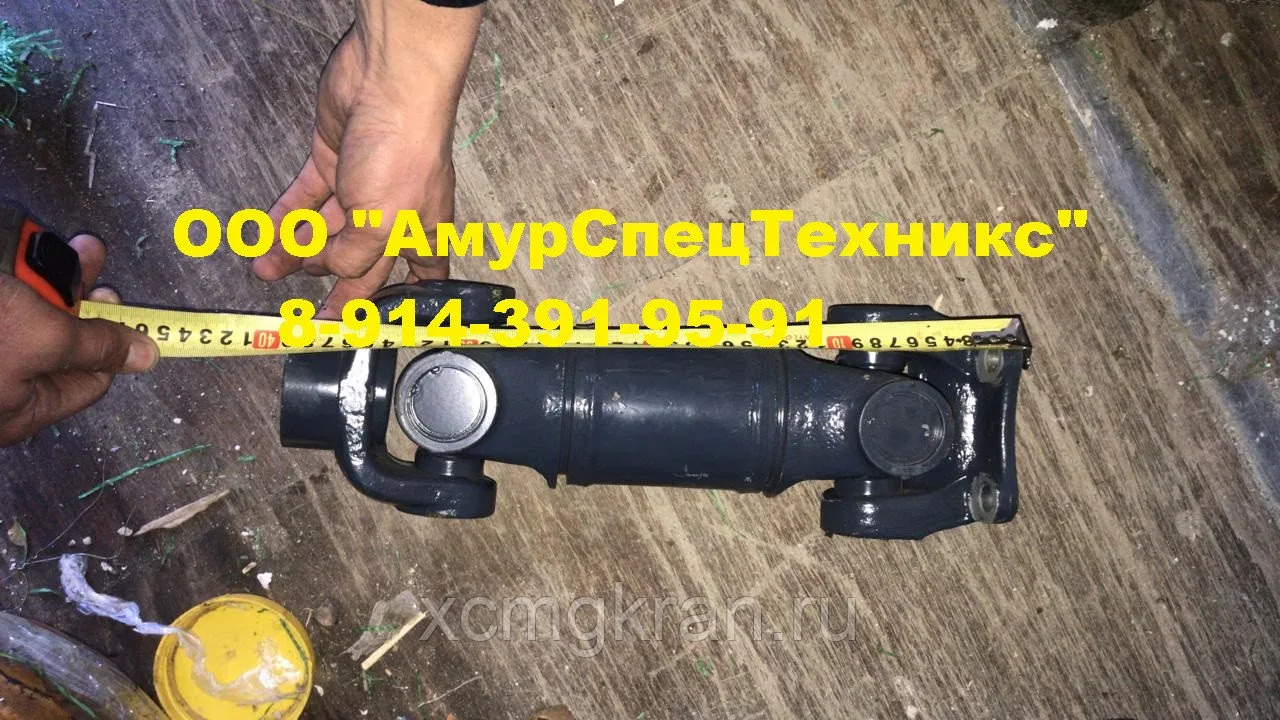 Кардан 937H.3.Z
