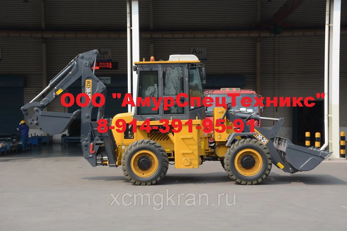Экскаватор-погрузчик XCMG WZ30-25