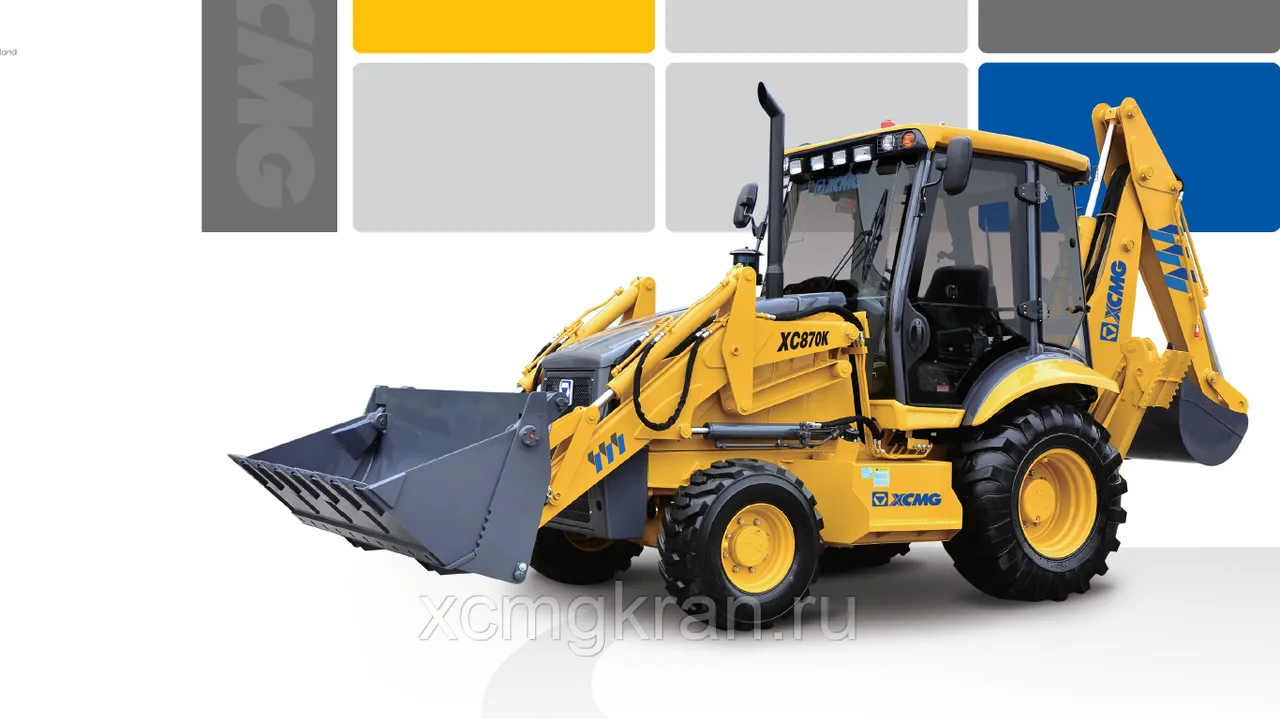 Экскаватор-погрузчик XCMG XC870HK