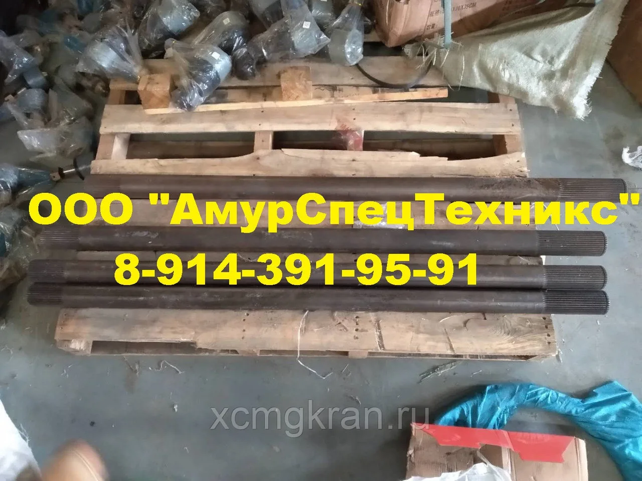 Полуось моста погрузчика XCMG LW600K